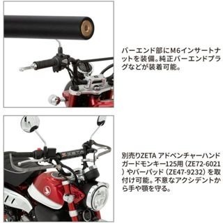 現貨  MONKEY125 ZETA 鋁合金標準把 猴子 鋁合金 專用款 車把 車手 HONDA 浩哥部品-細節圖4