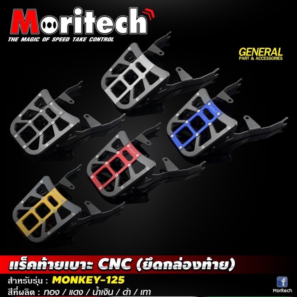 預購 MONKEY125 後貨架 貨架 後扶手 後置物架 扶手 猴子 H2C MOTION J HONDA 浩哥部品-規格圖10