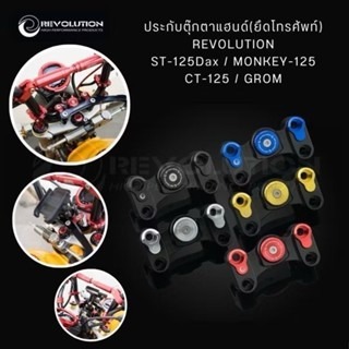 預購 Monkey125 Grom MSX125 CT125 DAX125 冠座 手機架座 車把座 浩哥部品-細節圖5