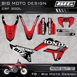 CRF 250 300 L 彩貼 車貼 全車 貼紙 排單製作 預購 泰國代購-規格圖8