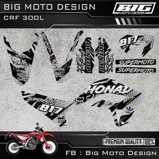 CRF 250 300 L 彩貼 車貼 全車 貼紙 排單製作 預購 泰國代購-規格圖8