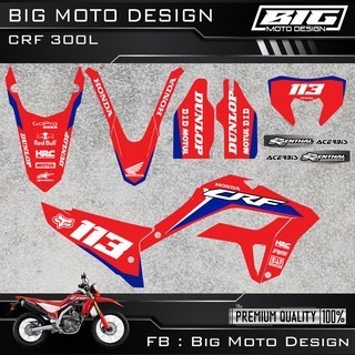 CRF 250 300 L 彩貼 車貼 全車 貼紙 排單製作 預購 泰國代購-規格圖8
