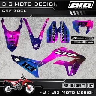 CRF 250 300 L 彩貼 車貼 全車 貼紙 排單製作 預購 泰國代購-規格圖8