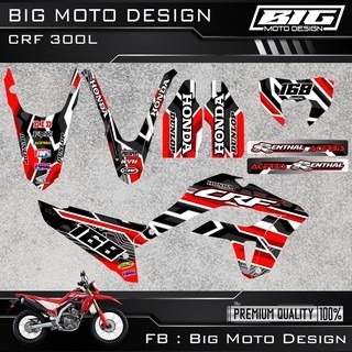 CRF 250 300 L 彩貼 車貼 全車 貼紙 排單製作 預購 泰國代購-規格圖8