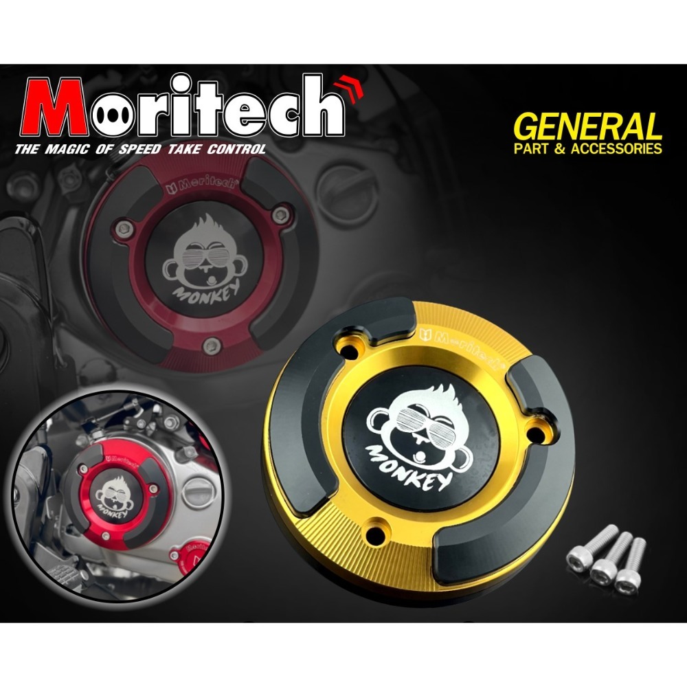 預購 MONKEY125 5擋 猴子 右引擎罩 右側引擎蓋 引擎罩 引擎護蓋 Moritech 浩哥部品-規格圖8