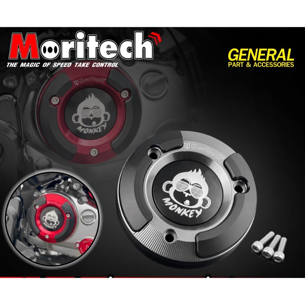 預購 MONKEY125 5擋 猴子 右引擎罩 右側引擎蓋 引擎罩 引擎護蓋 Moritech 浩哥部品-規格圖8