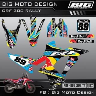預購CRF 300 RALLY 彩貼 車貼 全車 貼紙 排單製作  泰國代購-規格圖8