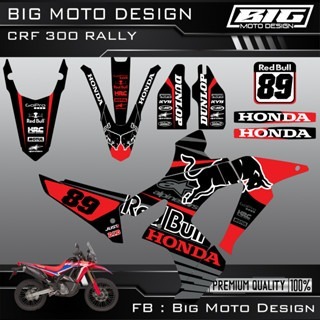 預購CRF 300 RALLY 彩貼 車貼 全車 貼紙 排單製作  泰國代購-規格圖8