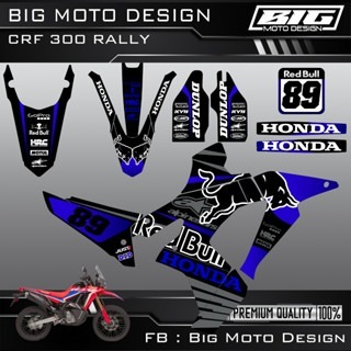 預購CRF 300 RALLY 彩貼 車貼 全車 貼紙 排單製作  泰國代購-規格圖8