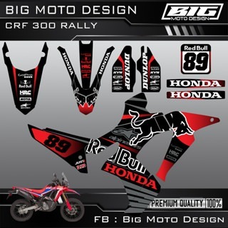 預購CRF 300 RALLY 彩貼 車貼 全車 貼紙 排單製作  泰國代購-規格圖8