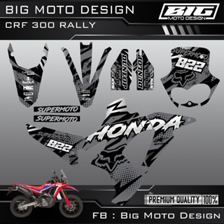 預購CRF 300 RALLY 彩貼 車貼 全車 貼紙 排單製作  泰國代購-規格圖8