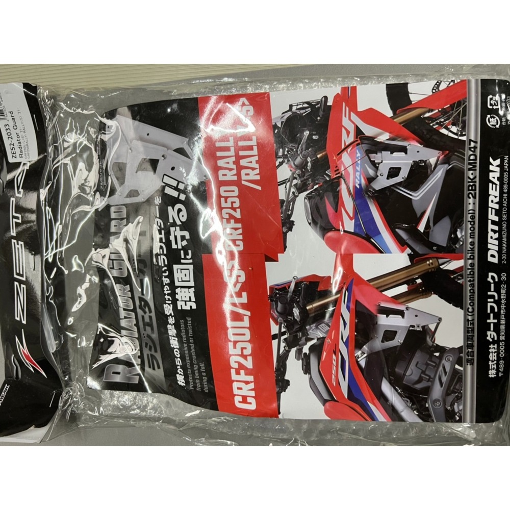 現貨 CRF300 L CRF300Rally ZETA 水箱 護網  護板 支架 水箱罩 浩哥部品-細節圖2