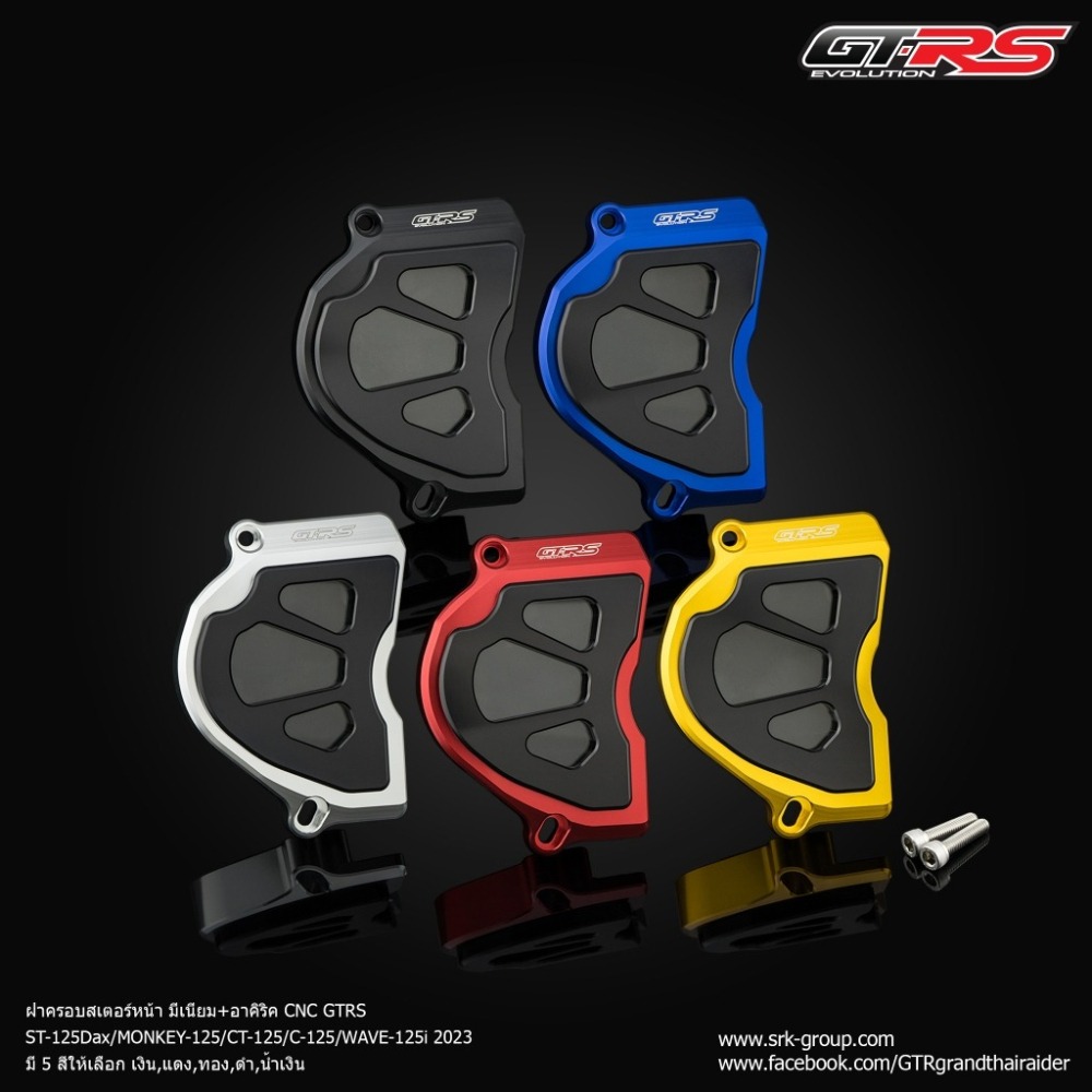 預購 Monkey125 DAX125 ST125 CT125 C125 鏈條保護蓋 鍊條蓋 GTRS 浩哥部品-細節圖4