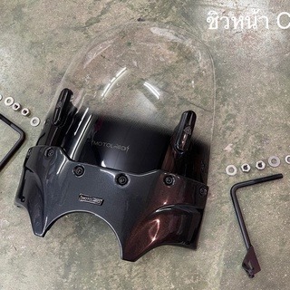 預購 C125 MOTOLORD 風鏡 擋風鏡 擋風玻璃 短風鏡 浩哥部品-規格圖2