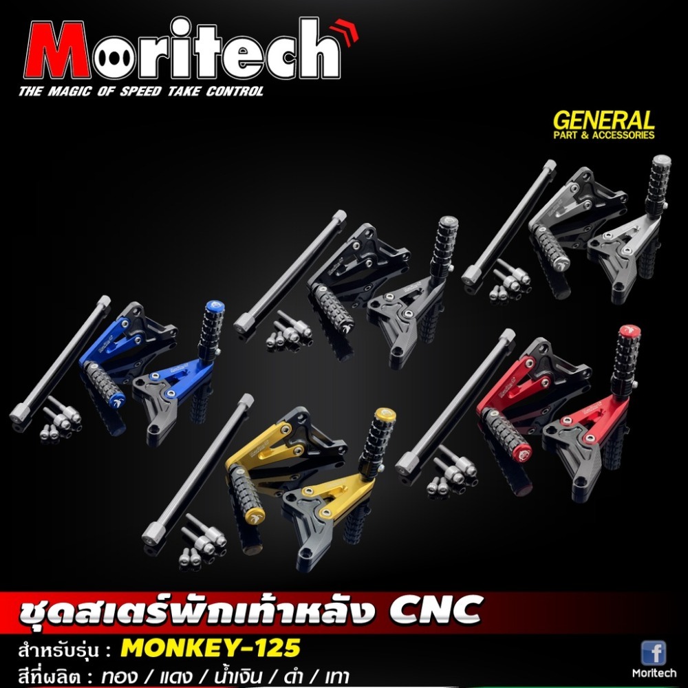 Moritech