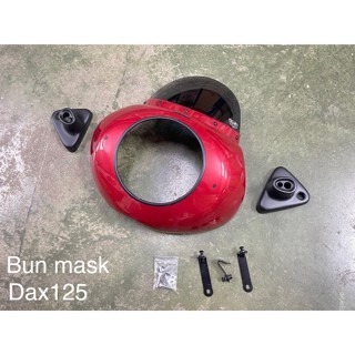 預購 DAX125 ST125 臘腸狗 大燈罩 風鏡 小風鏡 頭罩 大頭狗風鏡 HONDA 浩哥部品-細節圖4