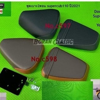 預購 SC110 2021後 泰規 分離座椅 前後分離座椅 座椅 坐椅 坐墊 座墊 椅墊 後貨架 分離座 浩哥部品-細節圖2