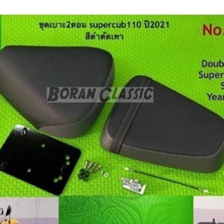 預購 SC110 2021後 泰規 分離座椅 前後分離座椅 座椅 坐椅 坐墊 座墊 椅墊 後貨架 分離座 浩哥部品-細節圖4