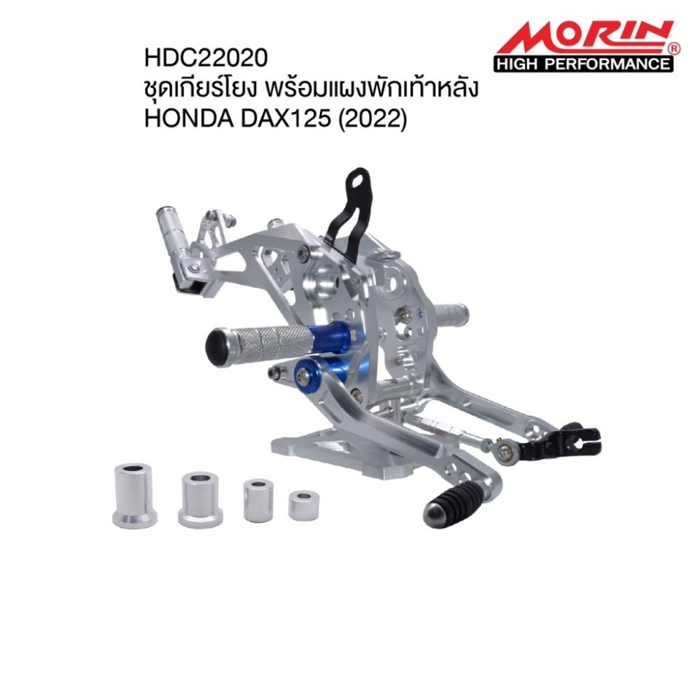 預購 DAX125 腳踏後移 2022年式 CNC HONDA MORIN 浩哥部品-細節圖2