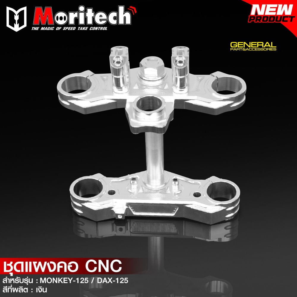 預購 DAX125 ST125 MONKEY125 CNC三角台 臘腸狗 猴子 HONDA 浩哥部品-細節圖2