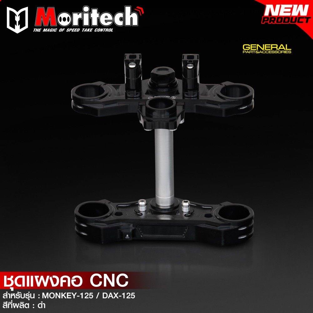 預購 DAX125 ST125 MONKEY125 CNC三角台 臘腸狗 猴子 HONDA 浩哥部品-細節圖5