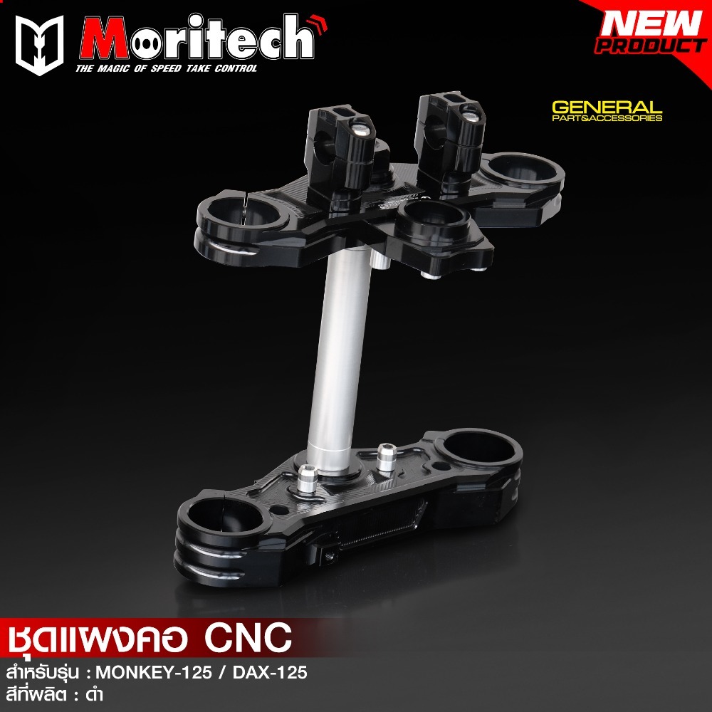 預購 DAX125 ST125 MONKEY125 CNC三角台 臘腸狗 猴子 HONDA 浩哥部品-規格圖9