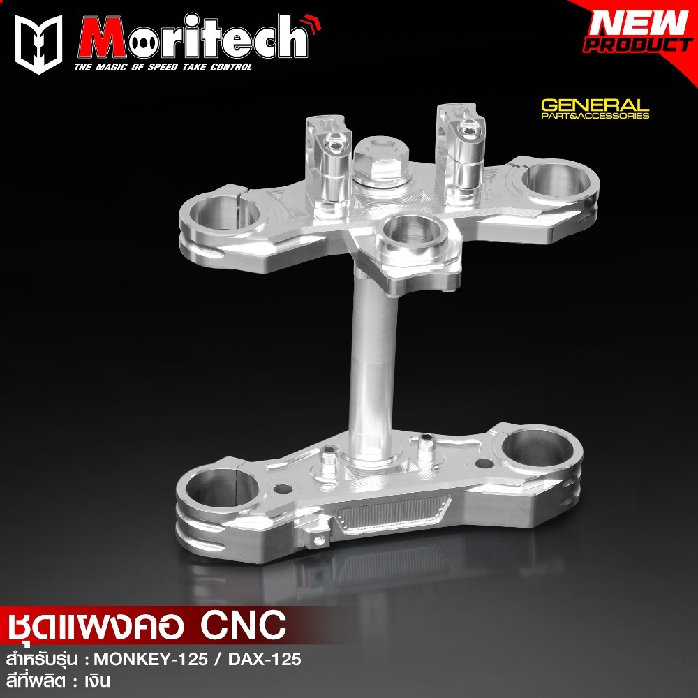 預購 DAX125 ST125 MONKEY125 CNC三角台 臘腸狗 猴子 HONDA 浩哥部品-規格圖9