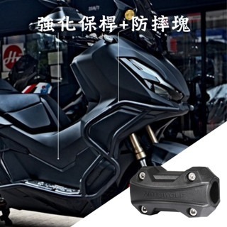 預購 現貨 ADV350 分離式保桿 開放式保桿 車身保桿 開放式 分離式 保桿 防撞桿 HONDA 本田 浩哥部品-細節圖3