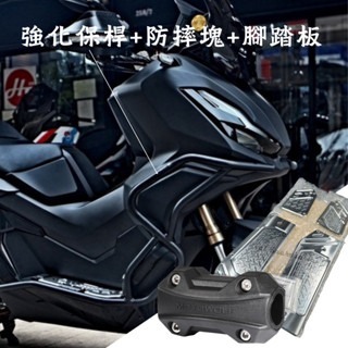預購 現貨 ADV350 分離式保桿 開放式保桿 車身保桿 開放式 分離式 保桿 防撞桿 HONDA 本田 浩哥部品-規格圖9