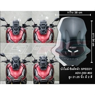 預購 ADV350 風鏡 燻黑 透明 擋風鏡 加高風鏡 擋風玻璃 ADV 350 HONDA 浩哥部品-細節圖3