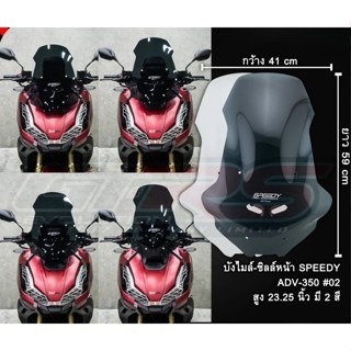 預購 ADV350 風鏡 燻黑 透明 擋風鏡 加高風鏡 擋風玻璃 ADV 350 HONDA 浩哥部品-細節圖4