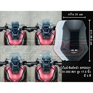 預購 ADV350 風鏡 燻黑 透明 擋風鏡 加高風鏡 擋風玻璃 ADV 350 HONDA 浩哥部品-細節圖6
