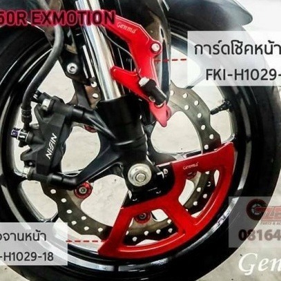 預購 CB150R CB300R 碟盤 碟盤罩 護罩 護蓋 碟盤護罩 碟盤護蓋 浩哥部品-細節圖7