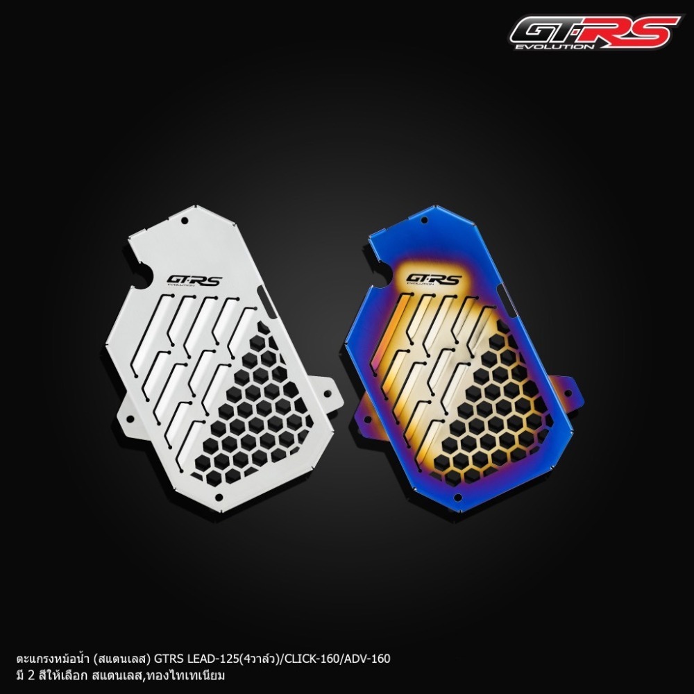 預購 本田 adv160 水箱護網 不銹鋼 水箱護罩 水箱 護網 水箱罩 GTRS REVOLUTION 浩哥部品-規格圖7