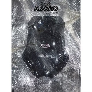 預購 ADV350 風鏡 擋風玻璃 正卡夢風鏡飾板 風鏡飾板 本田 HONDA 浩哥部品-細節圖2