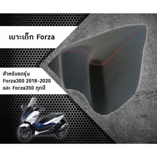 預購 FORZA XADV NMAX ADV 龍骨椅 座墊 小座墊 兒童坐墊 兒童座椅 HONDA 浩哥部品-規格圖9