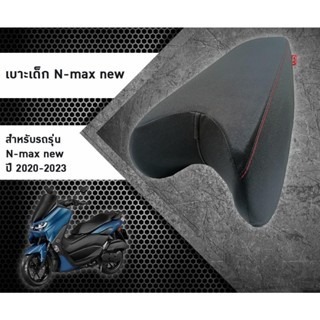 預購 FORZA XADV NMAX ADV 龍骨椅 座墊 小座墊 兒童坐墊 兒童座椅 HONDA 浩哥部品-規格圖9