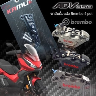 預購 ADV350 卡鉗座 卡鉗 碟盤 輻卡 brembo 輻射卡鉗 基本對四 對四卡鉗 加大碟 前碟盤 浩哥部品-細節圖5
