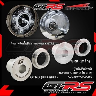 預購 本田 adv350 Forza350 前後輪襯套 前輪襯套 後輪襯套 襯套 不銹鋼 軸套 不生鏽 浩哥部品-規格圖9