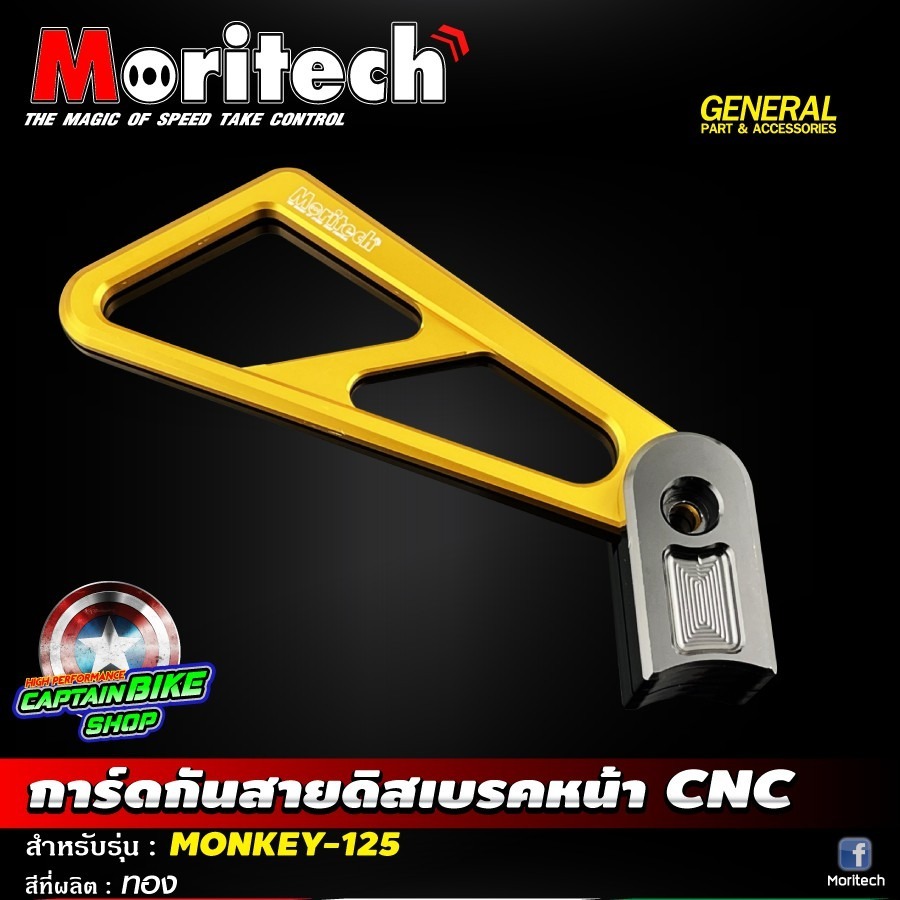 預購 Monkey125 猴子 前煞車油管 油管保護 油管支架 H2C Moritech REVOLUTINO 浩哥部品-細節圖2