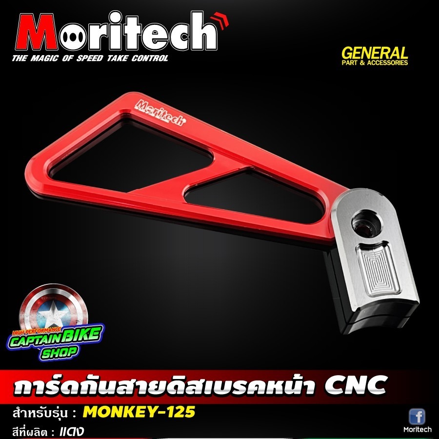 預購 Monkey125 猴子 前煞車油管 油管保護 油管支架 H2C Moritech REVOLUTINO 浩哥部品-細節圖3