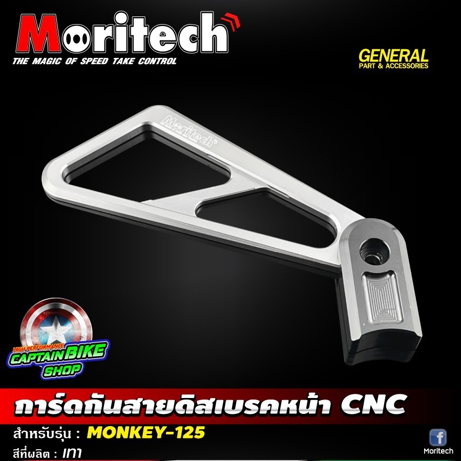 預購 Monkey125 猴子 前煞車油管 油管保護 油管支架 H2C Moritech REVOLUTINO 浩哥部品-細節圖4