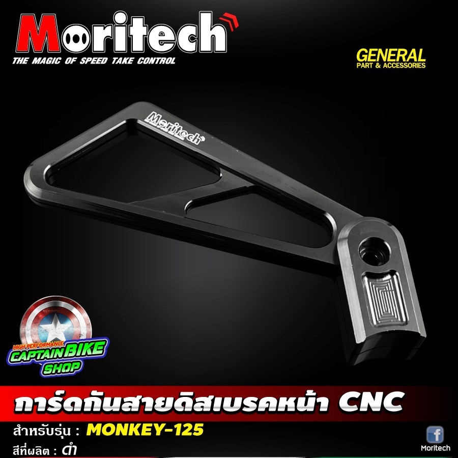 預購 Monkey125 猴子 前煞車油管 油管保護 油管支架 H2C Moritech REVOLUTINO 浩哥部品-細節圖5