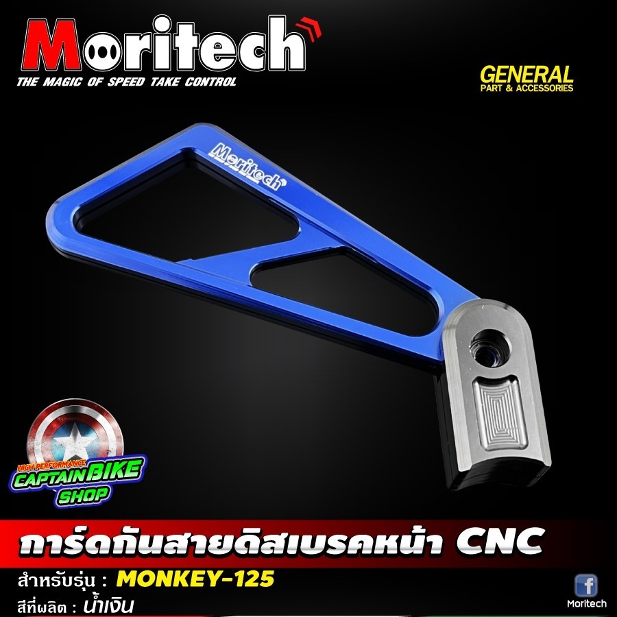 預購 Monkey125 猴子 前煞車油管 油管保護 油管支架 H2C Moritech REVOLUTINO 浩哥部品-細節圖8