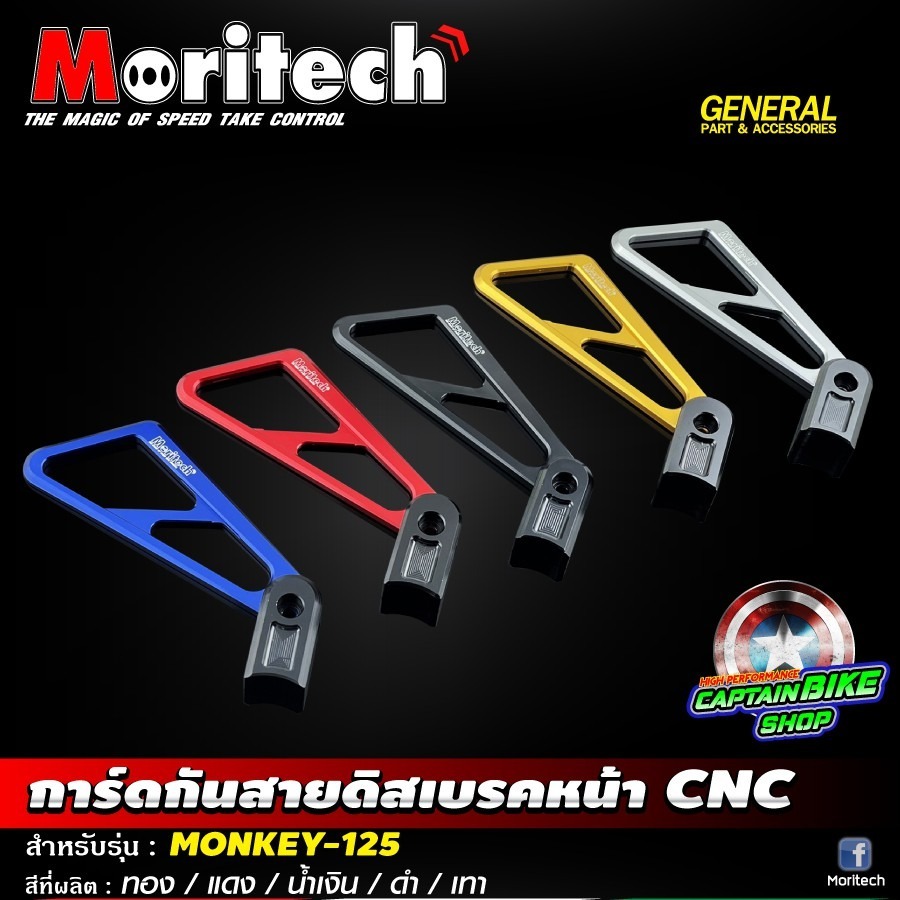 預購 Monkey125 猴子 前煞車油管 油管保護 油管支架 H2C Moritech REVOLUTINO 浩哥部品-規格圖10