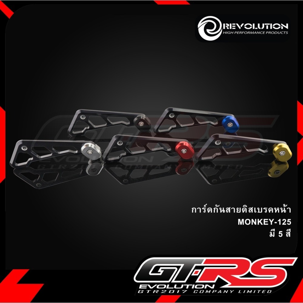 預購 Monkey125 猴子 前煞車油管 油管保護 油管支架 H2C Moritech REVOLUTINO 浩哥部品-規格圖10