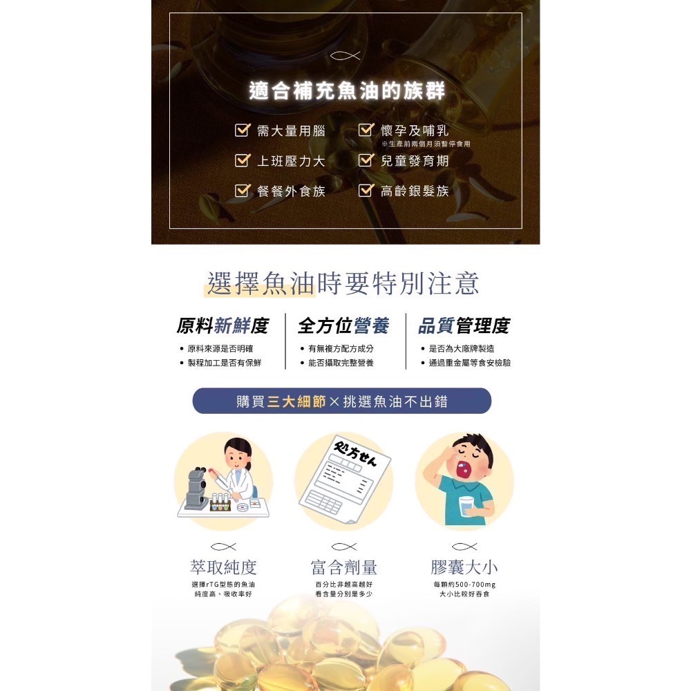 芸希悅｜專利高單位魚油-細節圖4