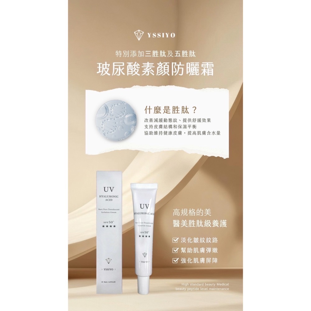 芸希悅｜玻尿酸素顏隔離霜-細節圖2