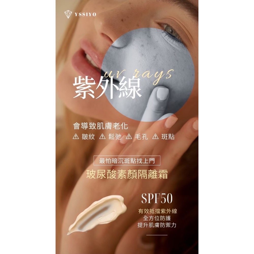 芸希悅｜玻尿酸素顏隔離霜-細節圖7