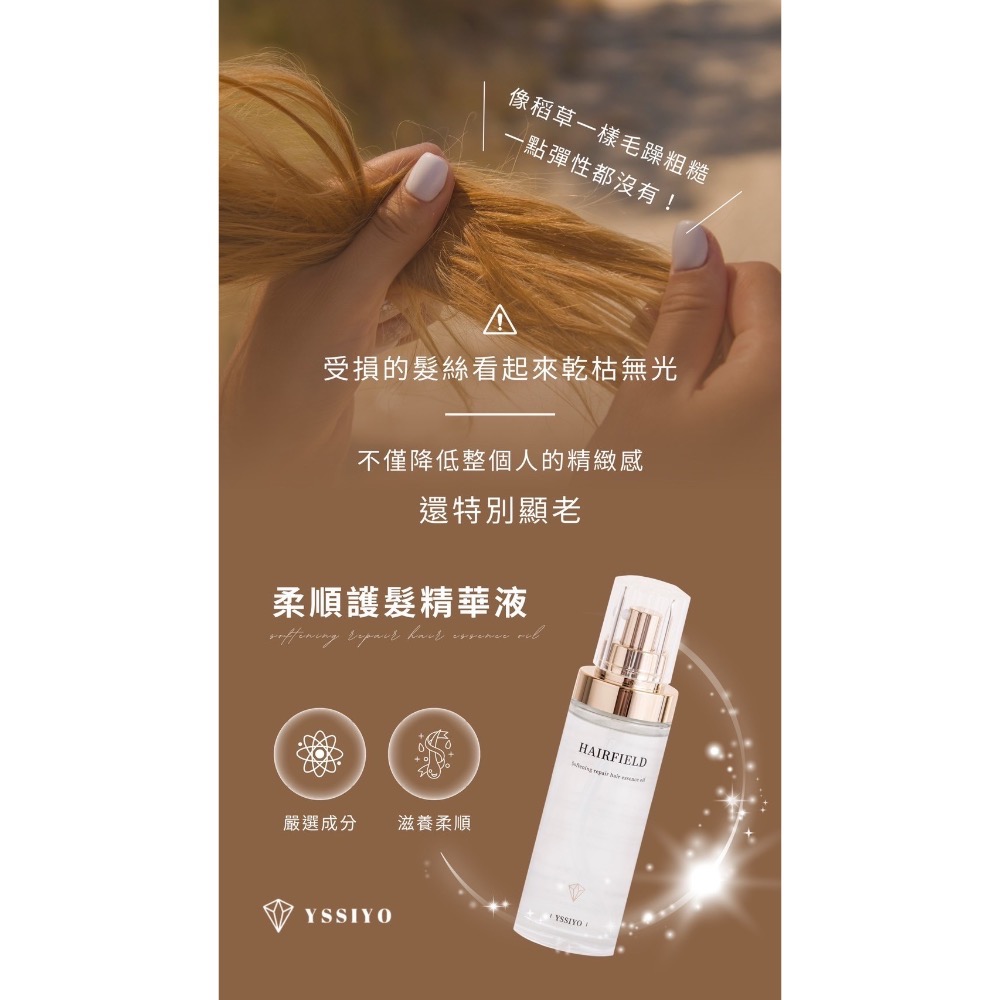 芸希悅｜柔順修護精華液-細節圖2